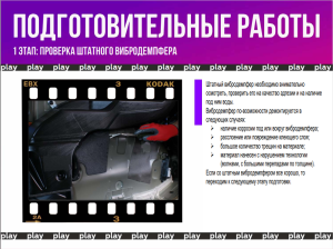 Шумоизоляция багажника. Подготовительные работы